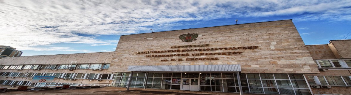 Russian National Research Medical University